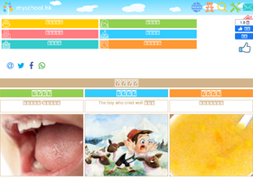 'myschool.hk' screenshot