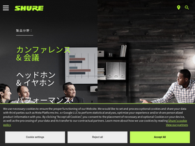 shure.co.jp