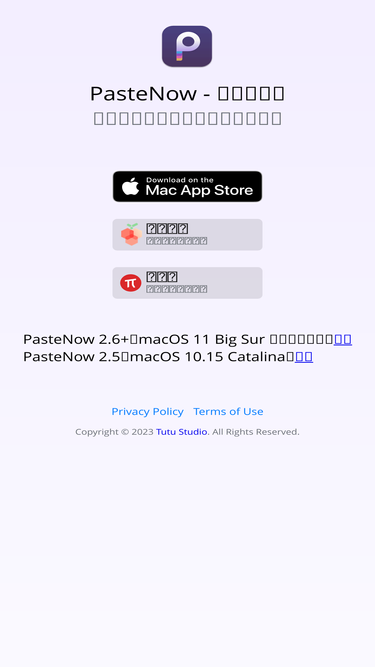 pastenow.app