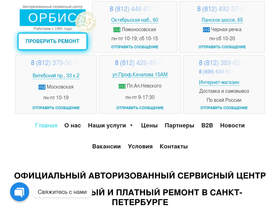 orbis.spb.su