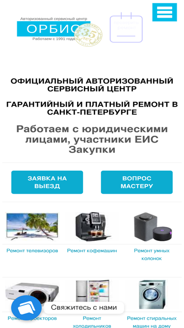 orbis.spb.su
