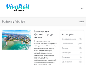 'vivareit.ru' screenshot