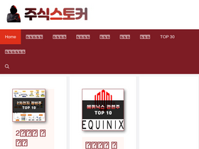 'stockstalker.co.kr' screenshot