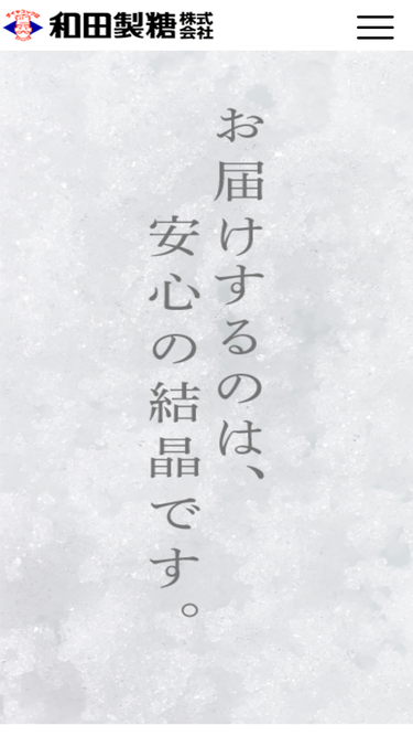 wadasugar.co.jp