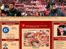 'liverpool-fan.ru' screenshot