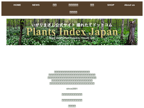 plantsindex.com