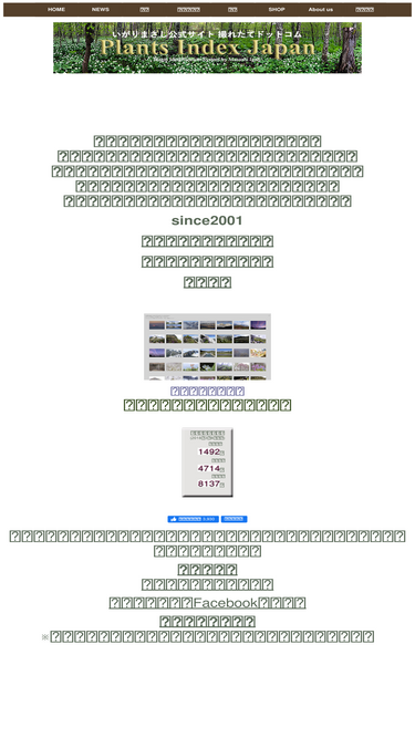 plantsindex.com