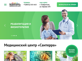 'santerramed.ru' screenshot