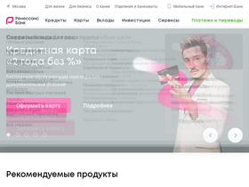 'ib.rencredit.ru' screenshot