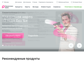 'rencredit.ru' screenshot