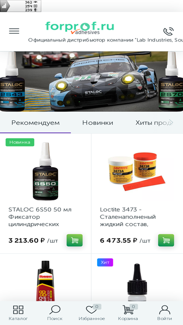 forprof.ru