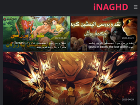 'inaghd.ir' screenshot