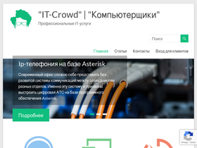 it-crowd.by