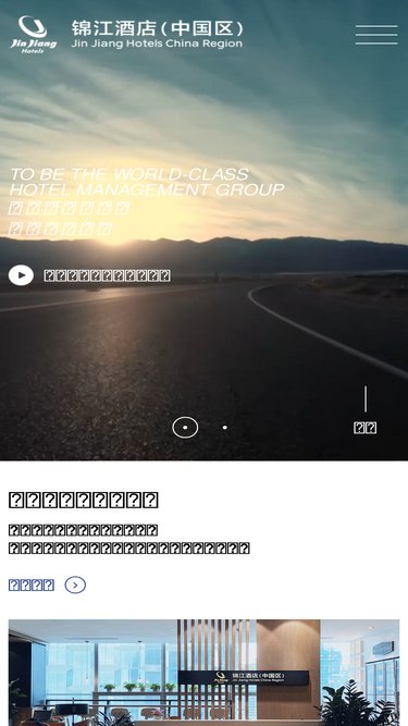 jinjianghotels.com.cn