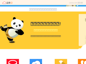 'tbsoft.lanzout.com' screenshot