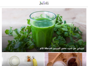 'rjeem.com' screenshot