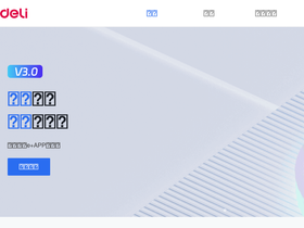 'delicloud.com' screenshot