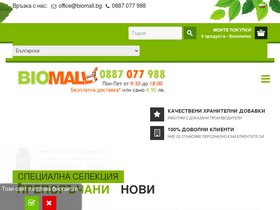 'biomall.bg' screenshot