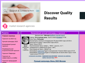 'goroskop.org' screenshot