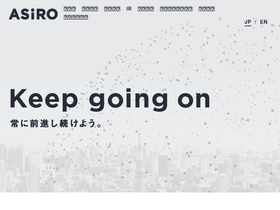 'asiro.co.jp' screenshot