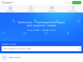 'botkin.pro' screenshot
