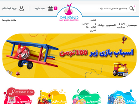 'delband.com' screenshot