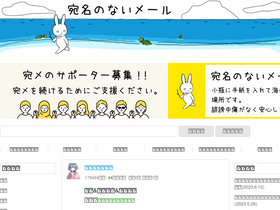 'blindletter.com' screenshot