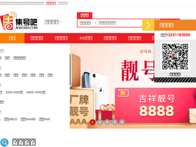 'jihaoba.com' screenshot