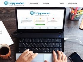 'copylancer.ru' screenshot