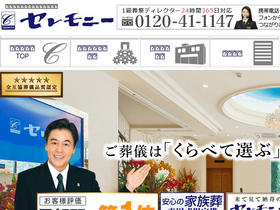 'sougi.info' screenshot