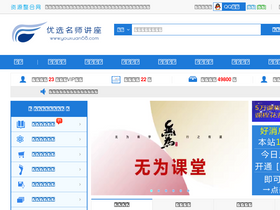 'youxuan68.com' screenshot