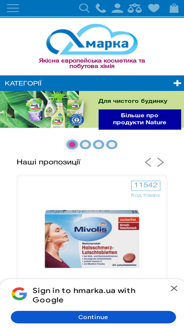 hmarka.ua