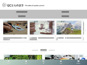 'qctoranomaki.com' screenshot