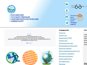 'pochta.rshu.ru' screenshot
