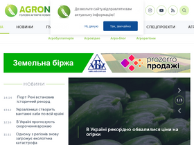 'agronews.ua' screenshot