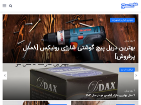 'tapsanj.com' screenshot