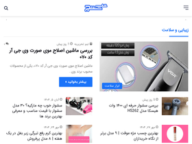 'tapsanj.com' screenshot