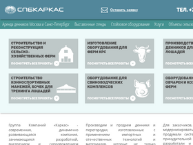 spbkarkas.ru