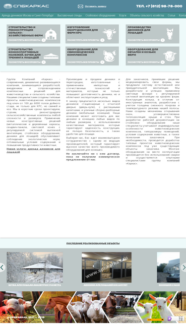 spbkarkas.ru