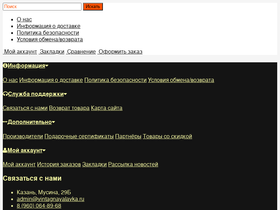 vintagnayalavka.ru