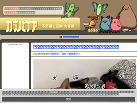 'karapaia.com' screenshot