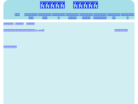 'yuumeijin.biz' screenshot