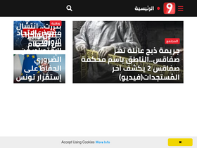'attessia.tv' screenshot