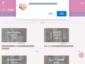 'beauty-trendblog.com' screenshot