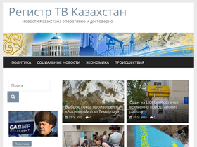 'regtv.kz' screenshot