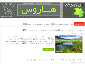 'haroos.com' screenshot