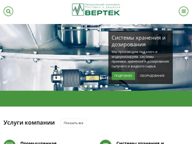 vertek.ru