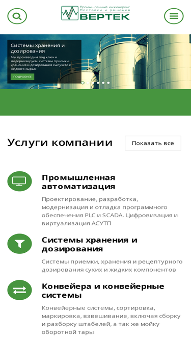 vertek.ru