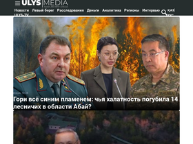 'ulysmedia.kz' screenshot