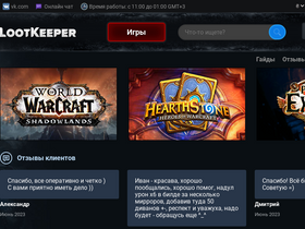 'lootkeeper.com' screenshot